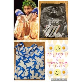 藤井風☆アジアツアー☆ブラックピアノTシャツ＋台湾サンダル柄トートバッグ☆グッズ(ミュージシャン)