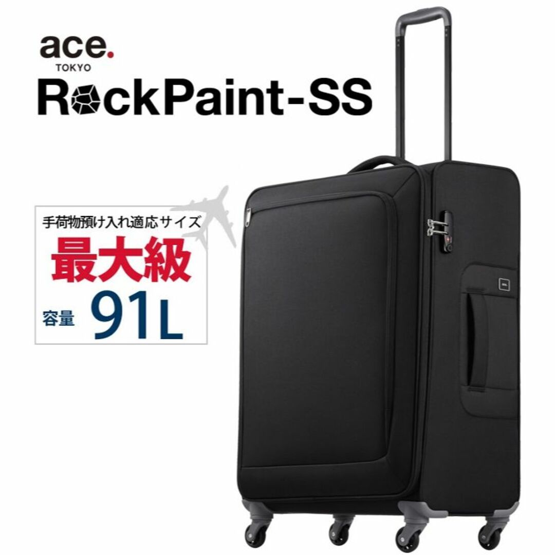 ace.(エース)のace正規店１８％引■エース[ロックペイントSS]ソフトケース91L ブラック メンズのバッグ(トラベルバッグ/スーツケース)の商品写真