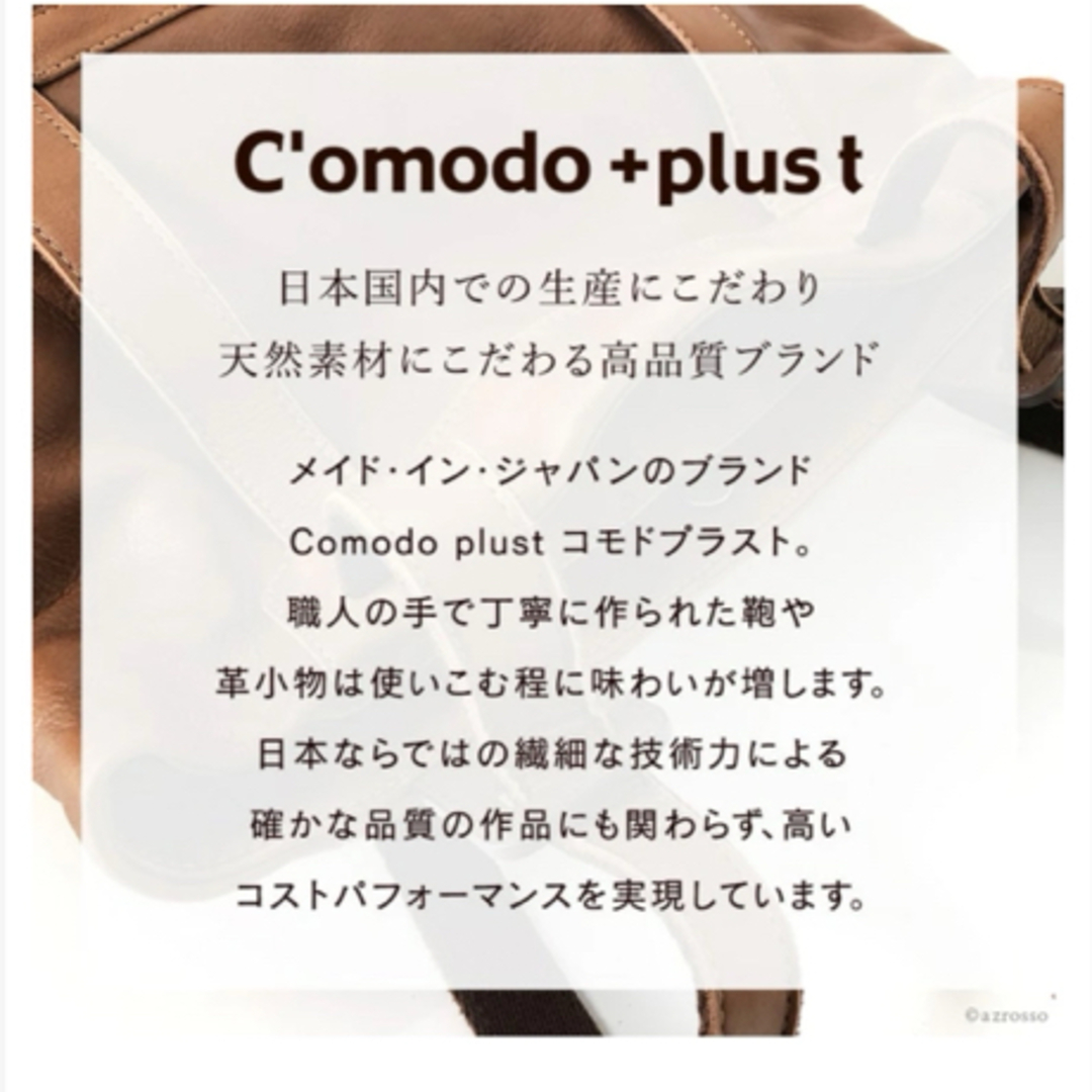 C'omodo+plust(コモドプラスト)の【美品】コモドプラスト Comodo plust PCリュック レディースのバッグ(リュック/バックパック)の商品写真