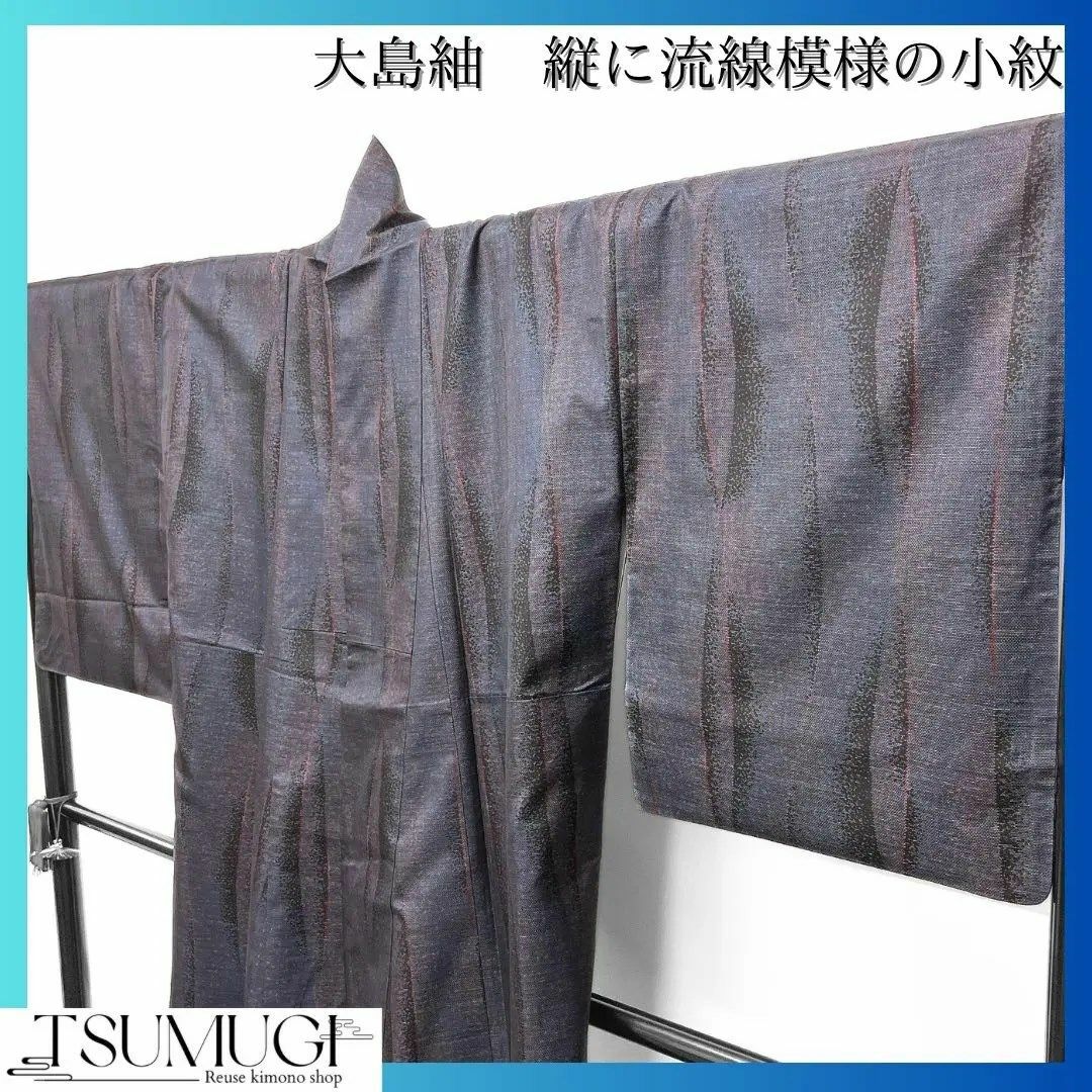 大島紬　縦に流線模様の小紋　着物　124w レディースの水着/浴衣(着物)の商品写真