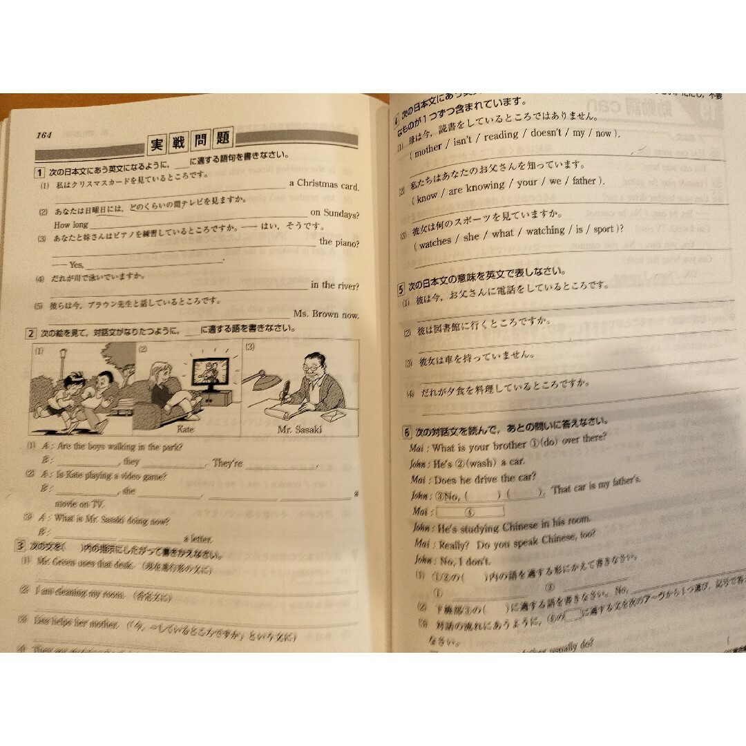 能開センター　中１　英語　ウィニング　解答解説　ハイレベル　問題集　テキスト エンタメ/ホビーの本(語学/参考書)の商品写真