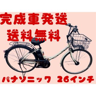 787送料無料エリア多数！安心保証付き！安全整備済み！電動自転車(自転車本体)