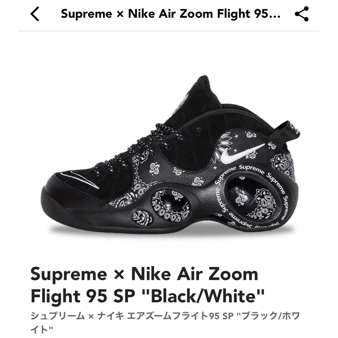 新品国内正規品Supreme × Nike Air Zoom Flight 95 SP