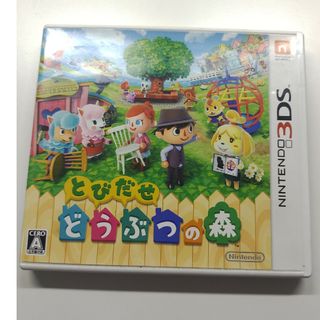 とびだせ どうぶつの森　3DS(携帯用ゲームソフト)