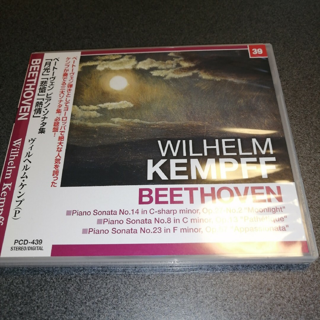 【6月まで】ホルスト、グリーグ、ベートーヴェン　CD エンタメ/ホビーのCD(クラシック)の商品写真