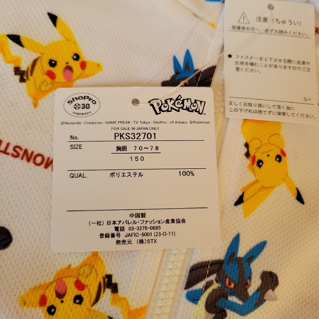 ポケモン(ポケモン)の新品　ポケモン　キッズ　ジッパー　春物　春服　セット売り キッズ/ベビー/マタニティのキッズ服男の子用(90cm~)(Tシャツ/カットソー)の商品写真