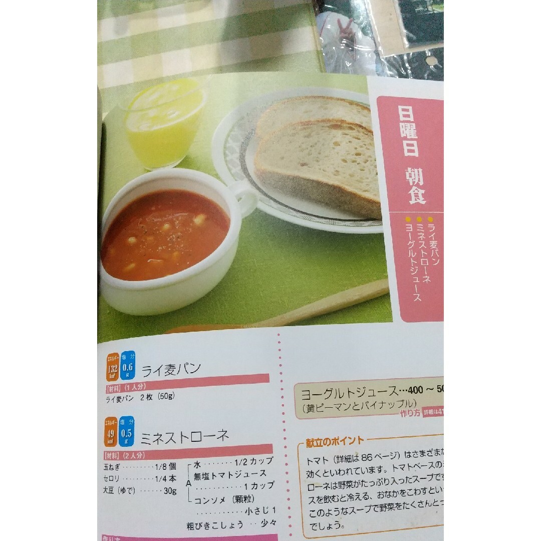 ガンが消える食べ物事典 エンタメ/ホビーの本(健康/医学)の商品写真