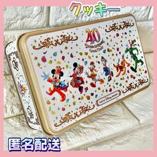 ディズニー(Disney)のディズニー✨クッキー グランドフィナーレ    40周年  ドリームゴーラウンド(菓子/デザート)