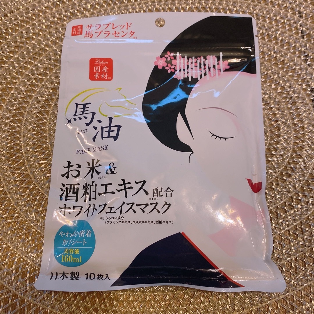 最終値下げ【新品未開封】馬油 お米＆酒粕エキス ホワイトフェイスマスク コスメ/美容のスキンケア/基礎化粧品(パック/フェイスマスク)の商品写真