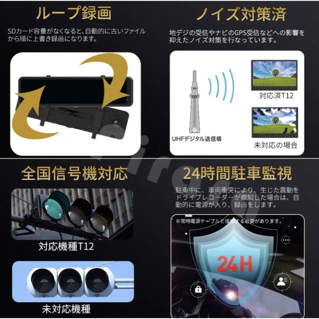 T12ミラー型ドライブレコーダー11.66インチ前後録画1296Pノイズ対策 T12ミラー型ドライブレコーダー11.66インチ前後録画1296Pノイズ対策