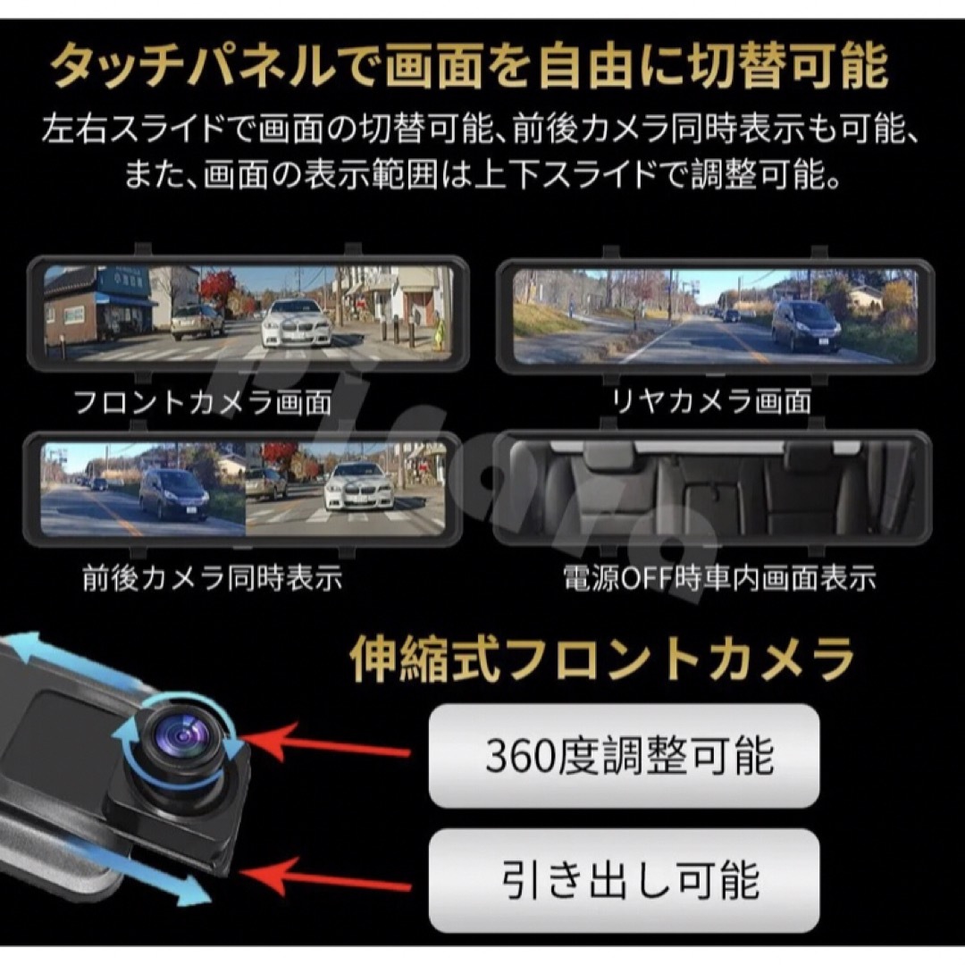 T12ミラー型ドライブレコーダー11.66インチ前後録画1296Pノイズ対策 T12ミラー型ドライブレコーダー11.66インチ前後録画1296Pノイズ対策