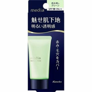 メディア メイクアップベースR グリーン SPF19 PA++ (30g)(化粧下地)