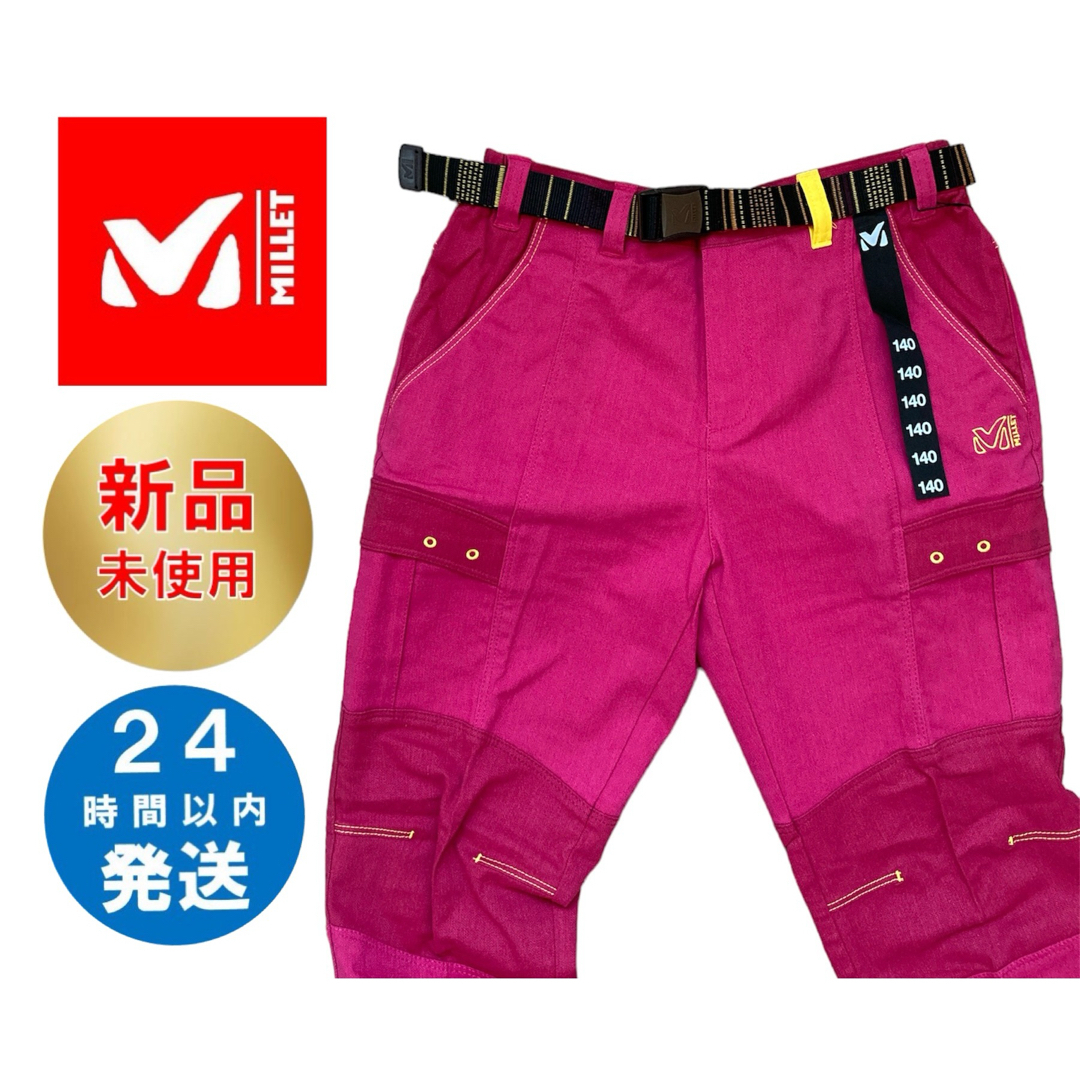 MILLET(ミレー)のMILLET 新品タグ付　キッズ 140 ボトムス　ズボン キッズ/ベビー/マタニティのキッズ服女の子用(90cm~)(パンツ/スパッツ)の商品写真