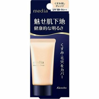 メディア メイクアップベースR オレンジ SPF19 PA++ (30g)(化粧下地)