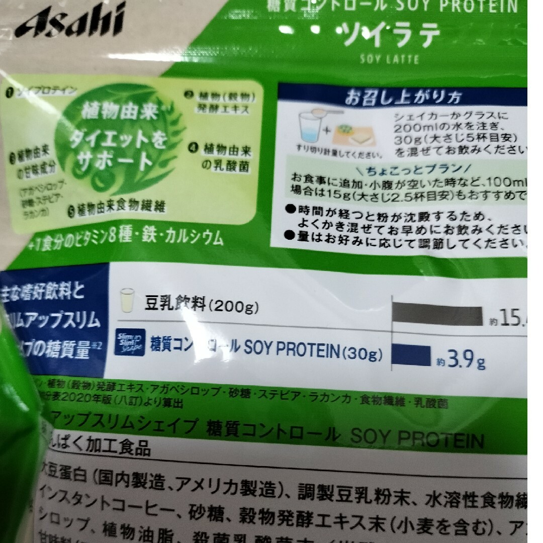 アサヒ(アサヒ)のスリムアップスリムシェイプ 糖質コントロール SOY PROTEIN(300g) コスメ/美容のダイエット(ダイエット食品)の商品写真