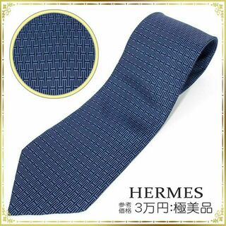 エルメス(Hermes)の【全額返金保証・送料無料】エルメスのネクタイ・正規品・極美品・ロゴ・H総柄・綺麗(ネクタイ)