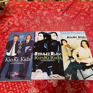 KinKi Kids  硝子の少年　愛されるより愛したい　他　8㎝CD(ポップス/ロック(邦楽))