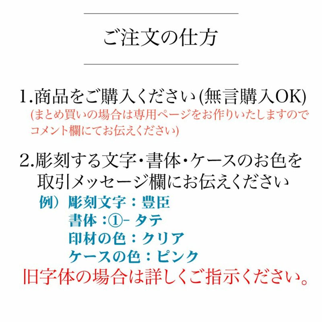 新婚さんにおススメ♪新生活の銀行印・認印【アクリル12.0mm丸 ケース付】 ハンドメイドの文具/ステーショナリー(はんこ)の商品写真