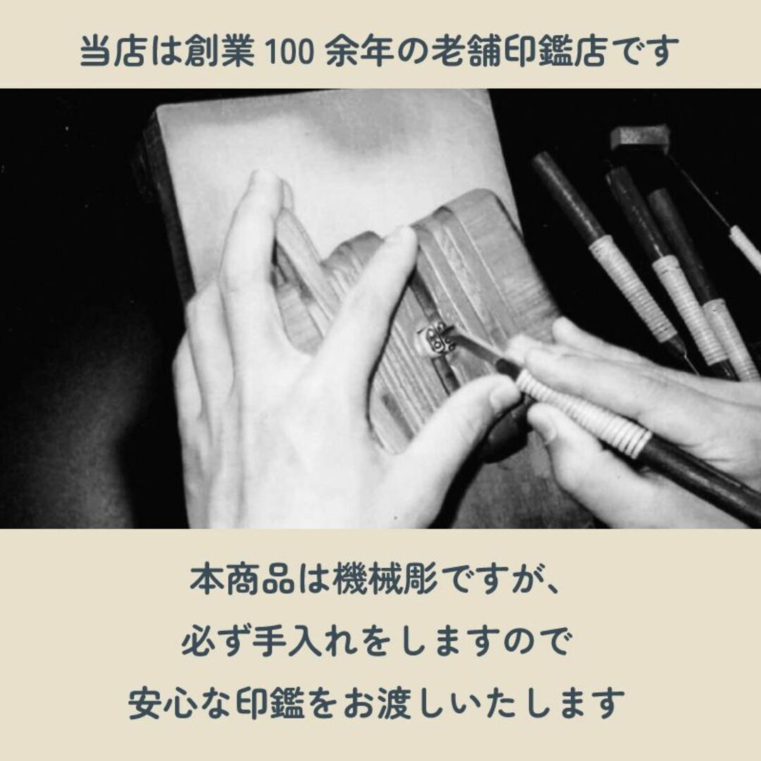 新婚さんにおススメ♪新生活の銀行印・認印【アクリル12.0mm丸 ケース付】 ハンドメイドの文具/ステーショナリー(はんこ)の商品写真