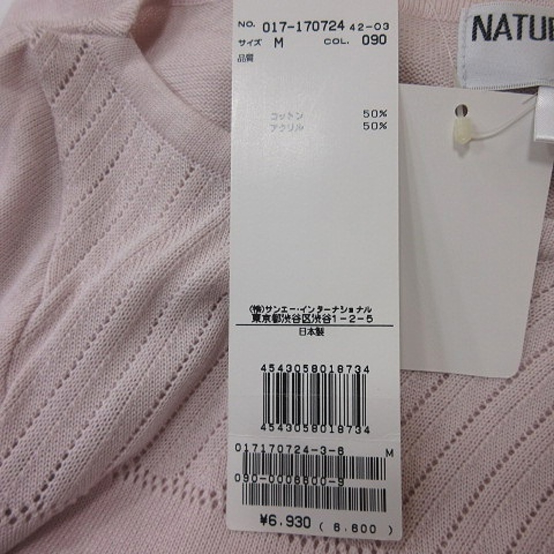 NATURAL BEAUTY BASIC(ナチュラルビューティーベーシック)のナチュラルビューティーベーシック カットソー 長袖 レース M ピンク /YI レディースのトップス(カットソー(長袖/七分))の商品写真