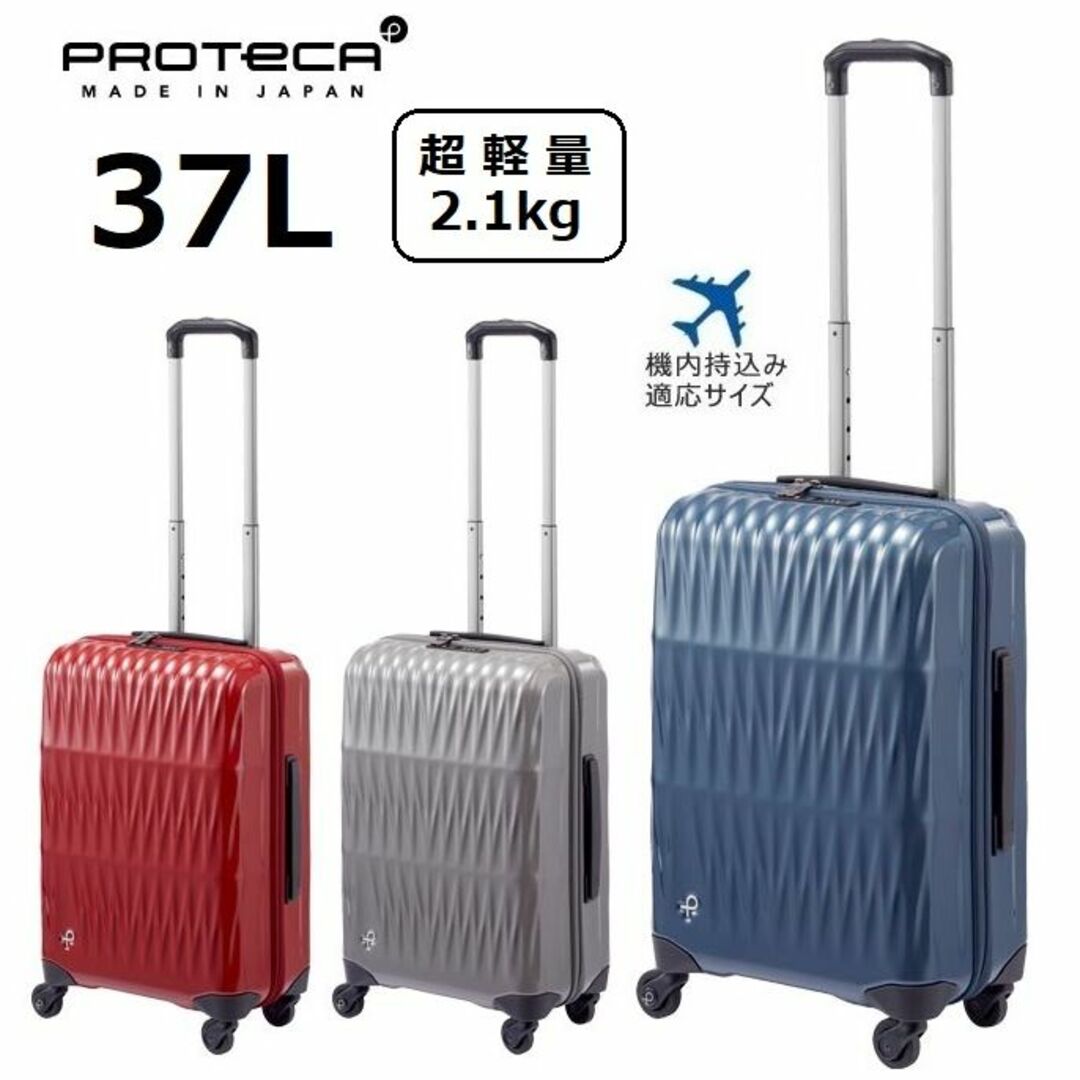 Proteca(プロテカ)の正規店１８％引【希望色確認】■プロテカ[トリアクシス]スーツケース37L※機内可 レディースのバッグ(スーツケース/キャリーバッグ)の商品写真