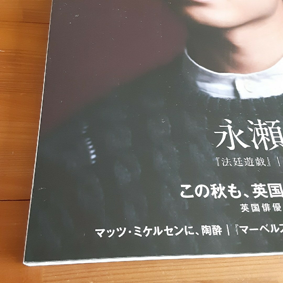 SCREEN (スクリーン) 2023年12月号 永瀬廉 付録つき マッツミケル エンタメ/ホビーの雑誌(音楽/芸能)の商品写真