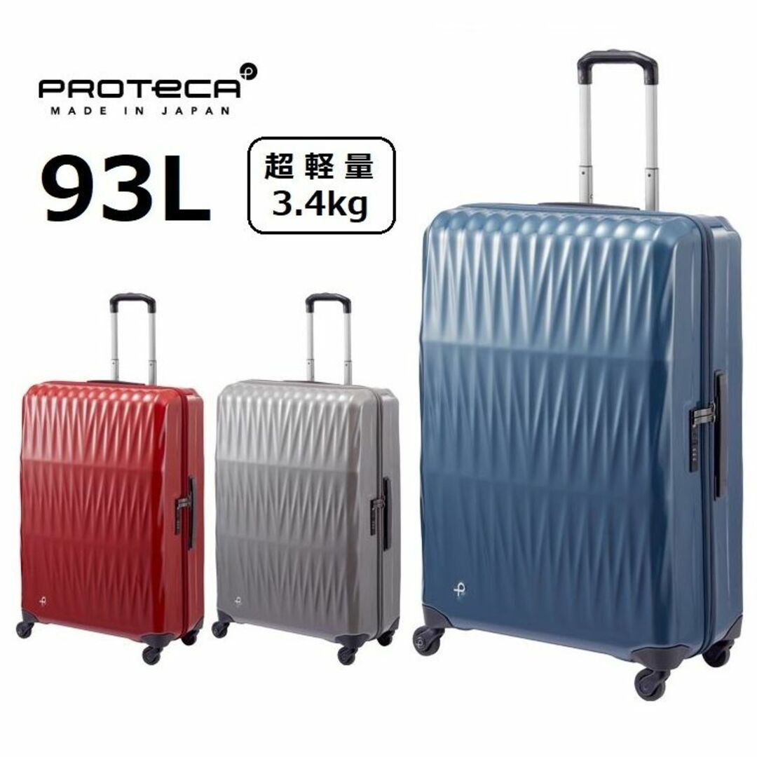 Proteca(プロテカ)のエース正規店１７％引■プロテカ[トリアクシス]スーツケース93L　レッド レディースのバッグ(スーツケース/キャリーバッグ)の商品写真