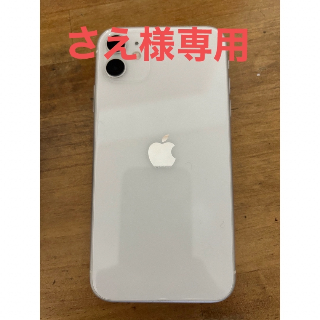 Apple(アップル)のiPhone11 スマホ/家電/カメラのスマートフォン/携帯電話(スマートフォン本体)の商品写真