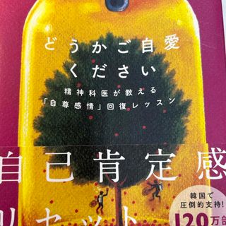 どうかご自愛ください(文学/小説)