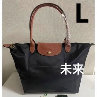 新品未使用タグ付き！LONGCHAMP Pénélope