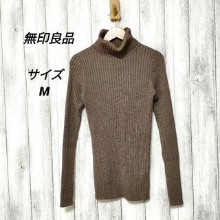 ムジルシリョウヒン(MUJI (無印良品))の無印良品 muji (M)　タートルネック洗えるリブニットセーター(ニット/セーター)