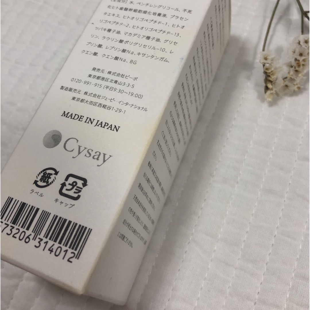 REプラセンタ美容液 30ml コスメ/美容のスキンケア/基礎化粧品(美容液)の商品写真