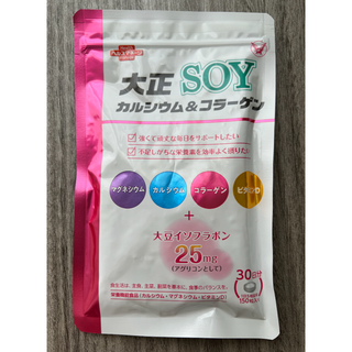 タイショウセイヤク(大正製薬)の大正　SOY カルシウム&コラーゲン(ダイエット食品)