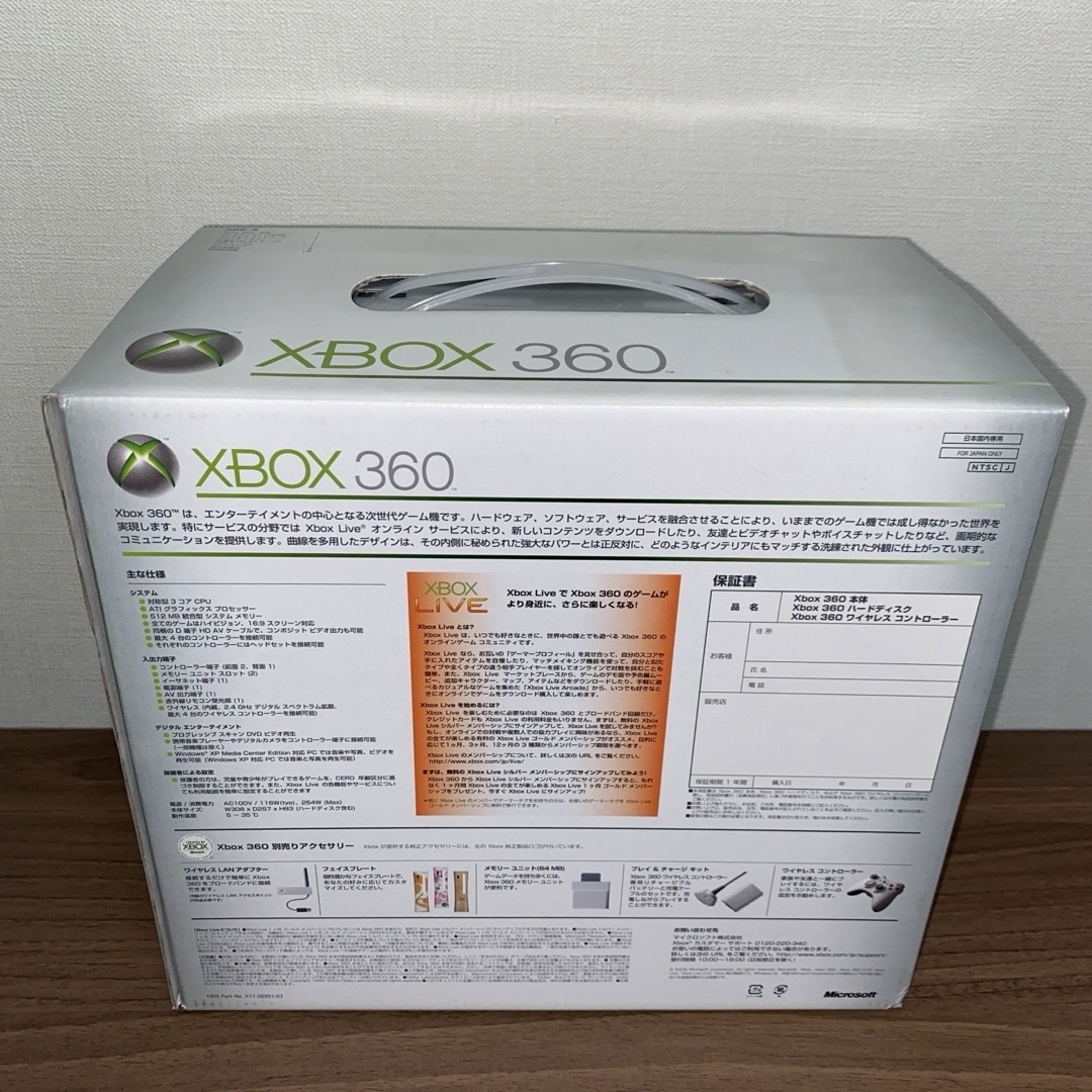 Xbox360(エックスボックス360)の箱、説明書のみ　XBOX360 ヘッドセット、LANケーブル　B4J-00005 エンタメ/ホビーのゲームソフト/ゲーム機本体(家庭用ゲーム機本体)の商品写真