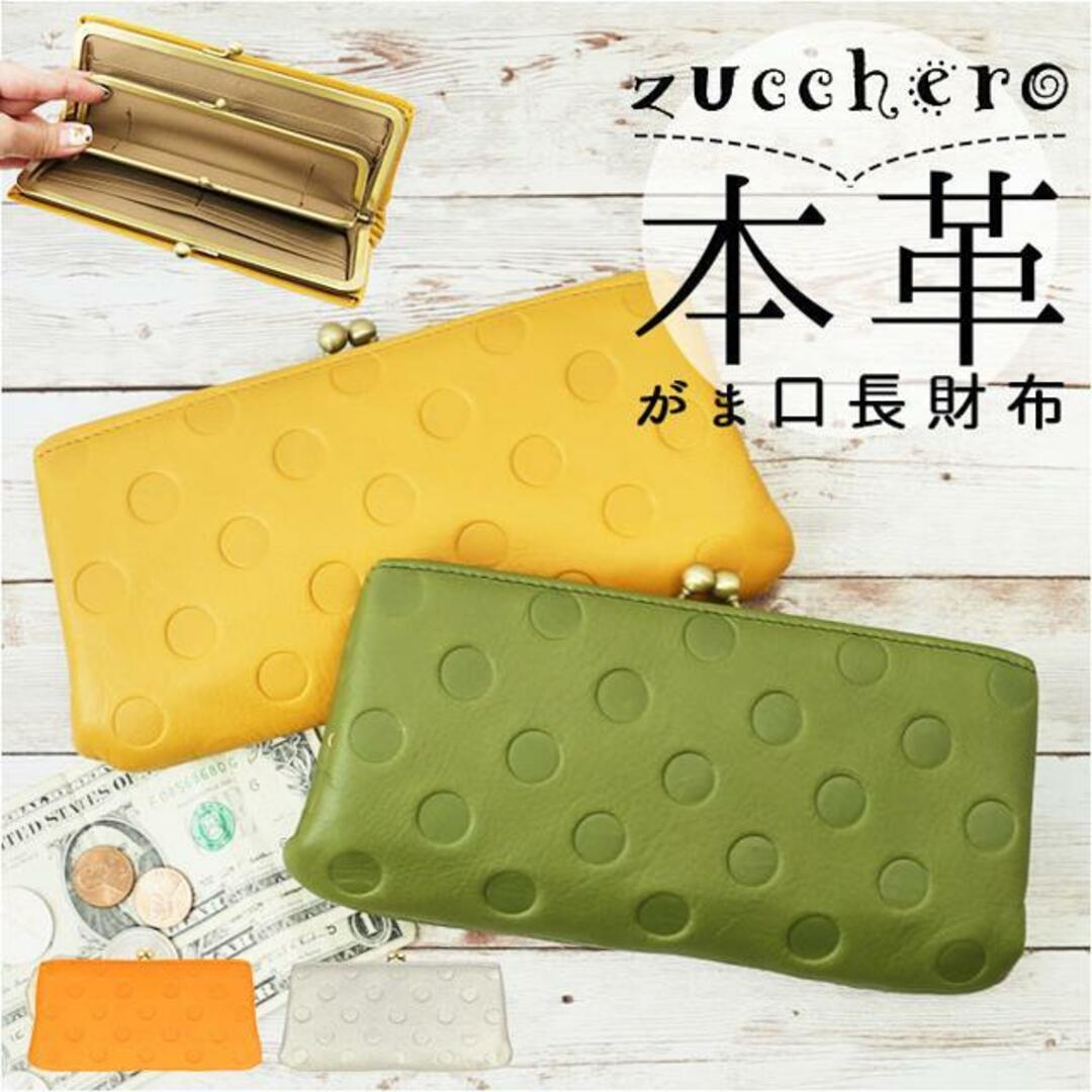 zucchero ズッケロ ドット柄がま口長財布 レディースのファッション小物(財布)の商品写真