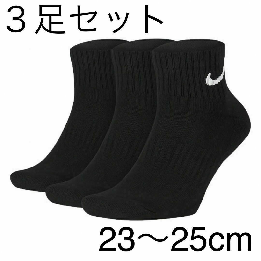 NIKE(ナイキ)の23〜25cm ３足 クウォーターソックス ナイキ エブリデイ クッション レディースのレッグウェア(ソックス)の商品写真