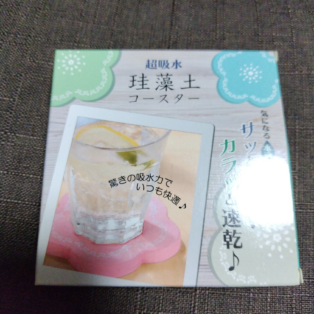 珪藻土コースター　2枚 インテリア/住まい/日用品のキッチン/食器(テーブル用品)の商品写真