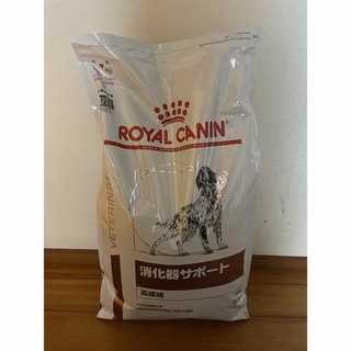 ロイヤルカナン(ROYAL CANIN)のロイヤルカナン消化器サポート高繊維😊新品8キロ(犬)
