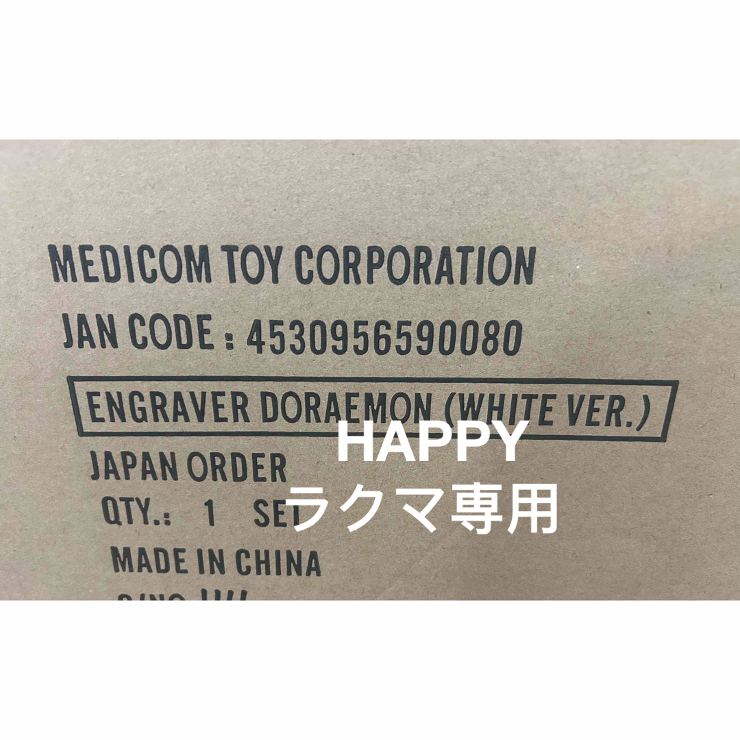 MEDICOM TOY(メディコムトイ)の彫刻家ドラえもん White Ver.  メディコムトイ エンタメ/ホビーのおもちゃ/ぬいぐるみ(ぬいぐるみ)の商品写真