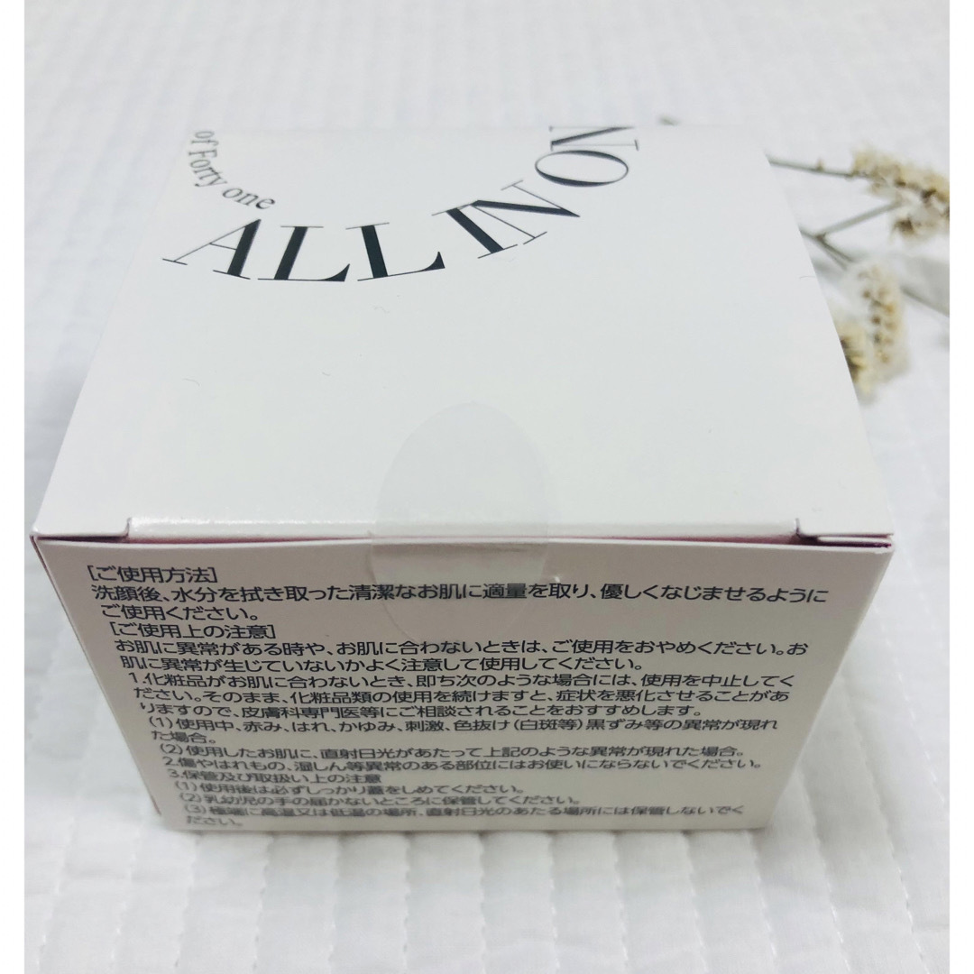 ウモール(100g)＆ナノコナ一箱 コスメ/美容のスキンケア/基礎化粧品(フェイスクリーム)の商品写真