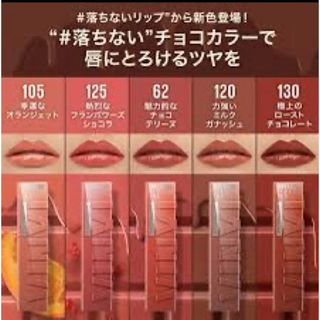 メイベリン(MAYBELLINE)のメイベリンSPステイ ヴィニルインクセット(口紅)