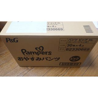 ピーアンドジー(P&G)のパンパースおやすみパンツ ビッグ(30枚*4個)(ベビー紙おむつ)