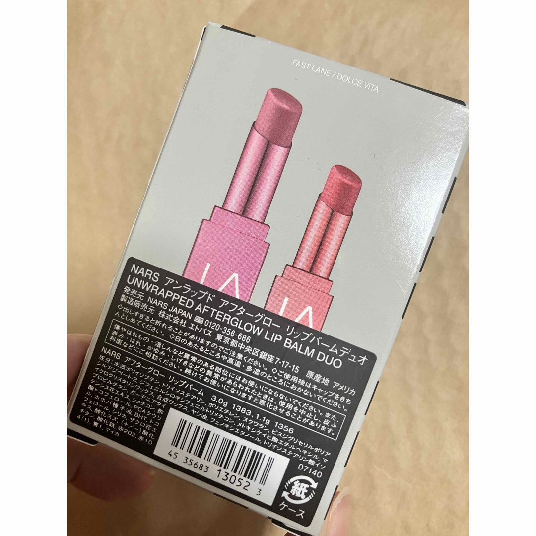 NARS(ナーズ)のアフターグロー　リップバーム　#1383 コスメ/美容のスキンケア/基礎化粧品(リップケア/リップクリーム)の商品写真