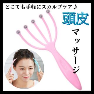 ヘッドスパ くし型  全身 頭皮 マッサージ　ピンク ストレス解消 血行促進(ヘアブラシ/クシ)