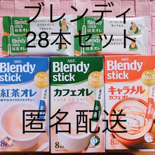 アジノモトエージーエフ(味の素AGF)のカフェオレ　紅茶オレ　キャラメル　抹茶オレ　ブレンディスティック4種セット(その他)