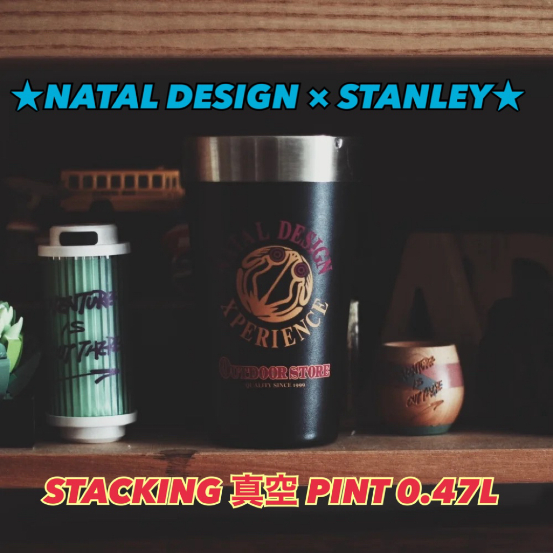 NATAL DESIGN(ネイタルデザイン)の【NATAL DESIGN × STANLEY】STACKING 真空 0.47 インテリア/住まい/日用品のキッチン/食器(タンブラー)の商品写真