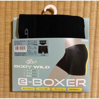 グンゼ(GUNZE)のBODY WILD＊e-BOXER＊セミロングボクサー(前とじ)LL＊値下げ‼︎(ボクサーパンツ)