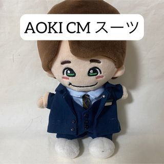 Johnny's - 新作‼︎  ちびぬい　服　AOKI CM スーツ　大橋和也　即購入可能♪