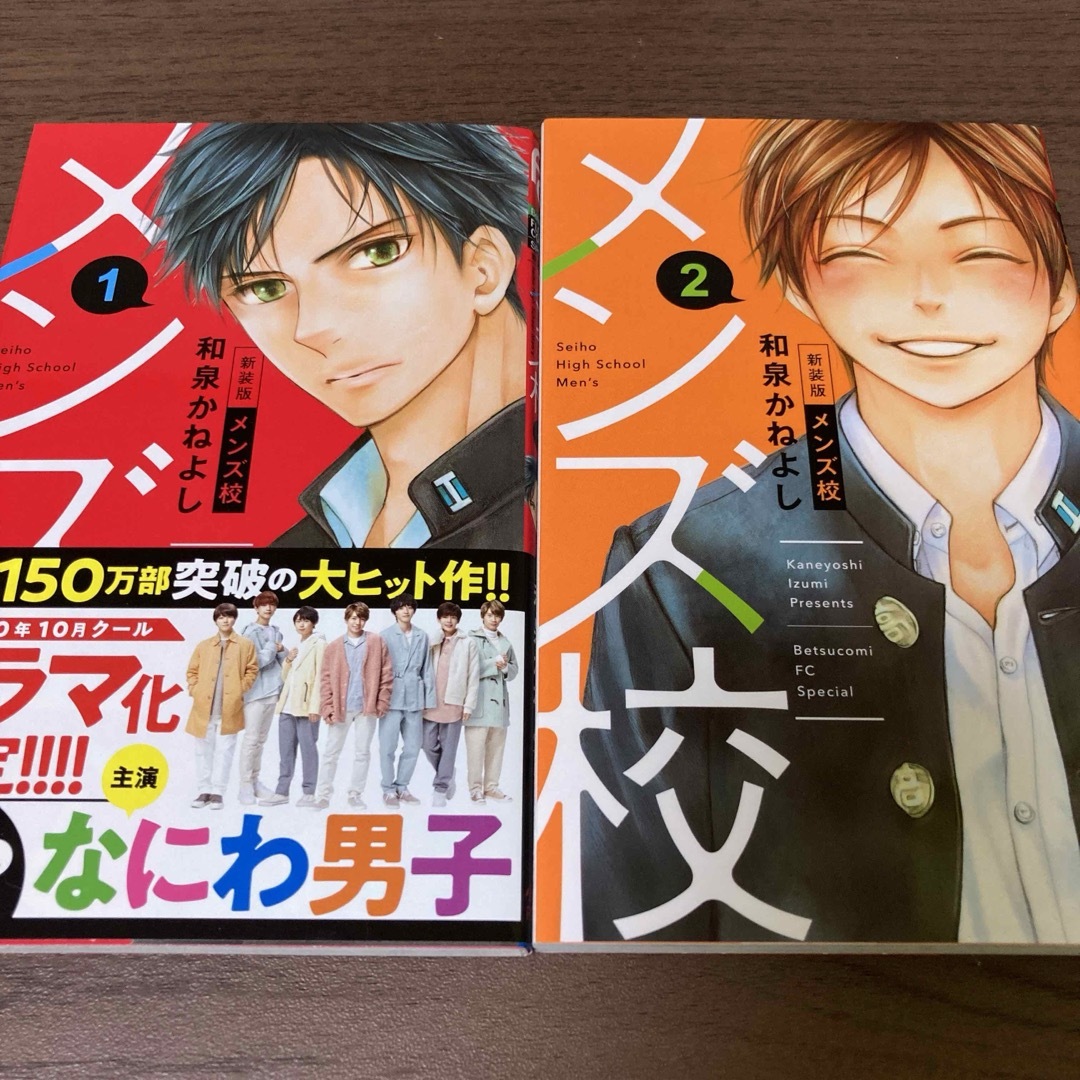 小学館(ショウガクカン)の漫画 メンズ校 エンタメ/ホビーの漫画(少女漫画)の商品写真