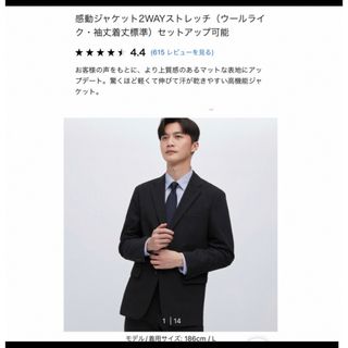 ユニクロ(UNIQLO)のユニクロ　感動ジャケット　ウールライク　ブラック(テーラードジャケット)